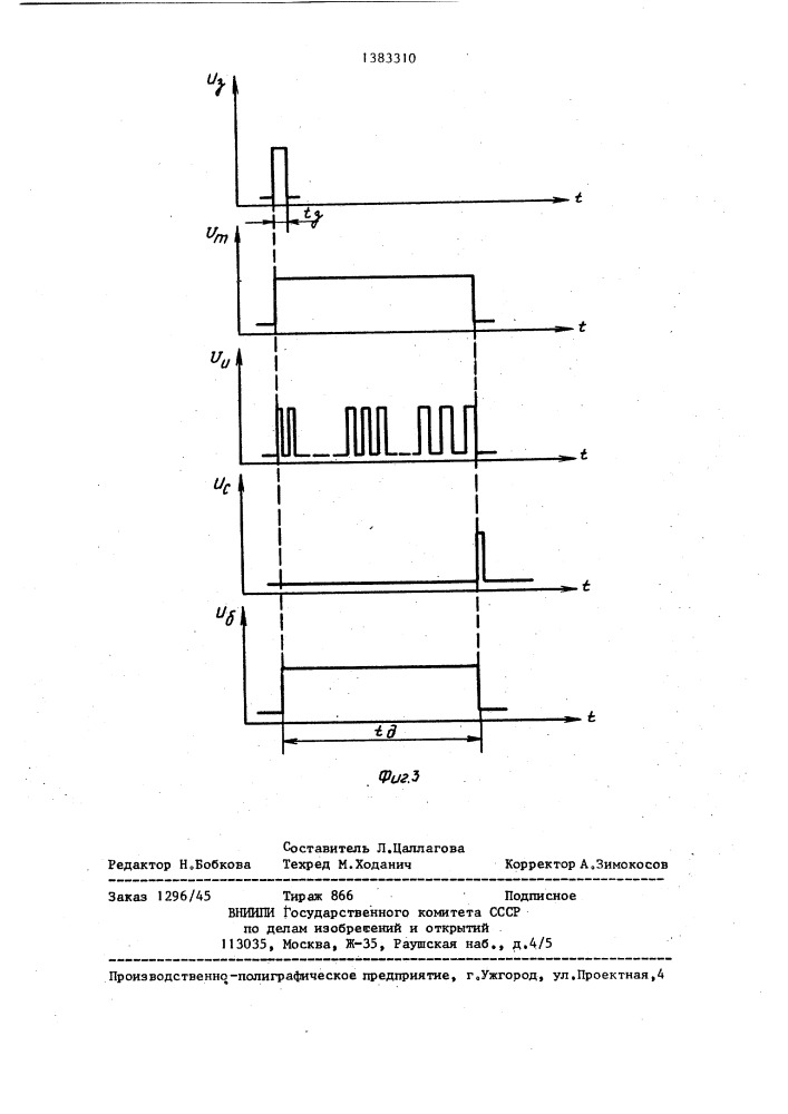 Устройство для дозирования жидких компонентов (патент 1383310)