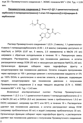 Пиразоло[3,4-b]пиридиновое соединение и его применение в качестве ингибитора фдэ4 (патент 2378274)