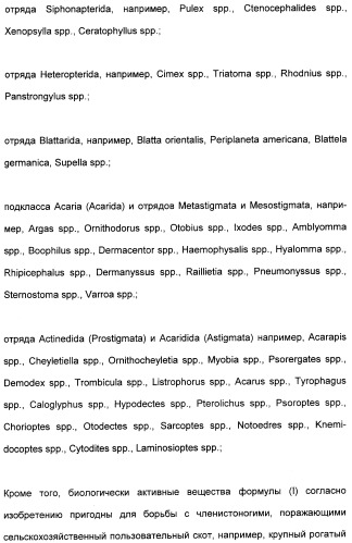 Цис-алкоксизамещенные спироциклические производные 1-h- пирролидин-2, 4-диона в качестве средств защиты от вредителей (патент 2340601)