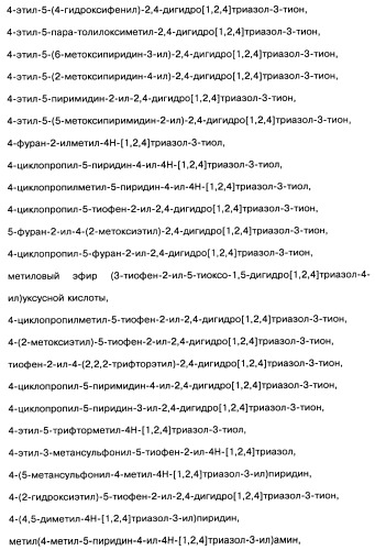 [1,2,4]оксадиазолы (варианты), способ их получения, фармацевтическая композиция и способ ингибирования активации метаботропных глютаматных рецепторов-5 (патент 2352568)