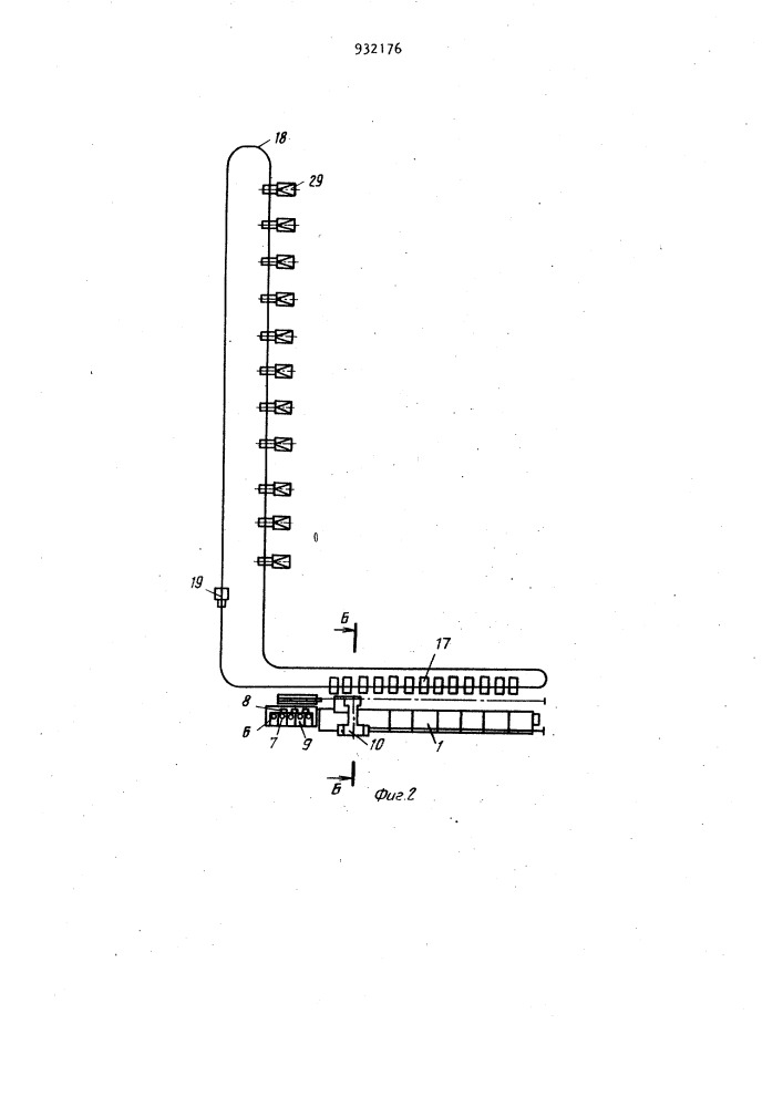 Линия загрузки шихты в плавильную печь (патент 932176)