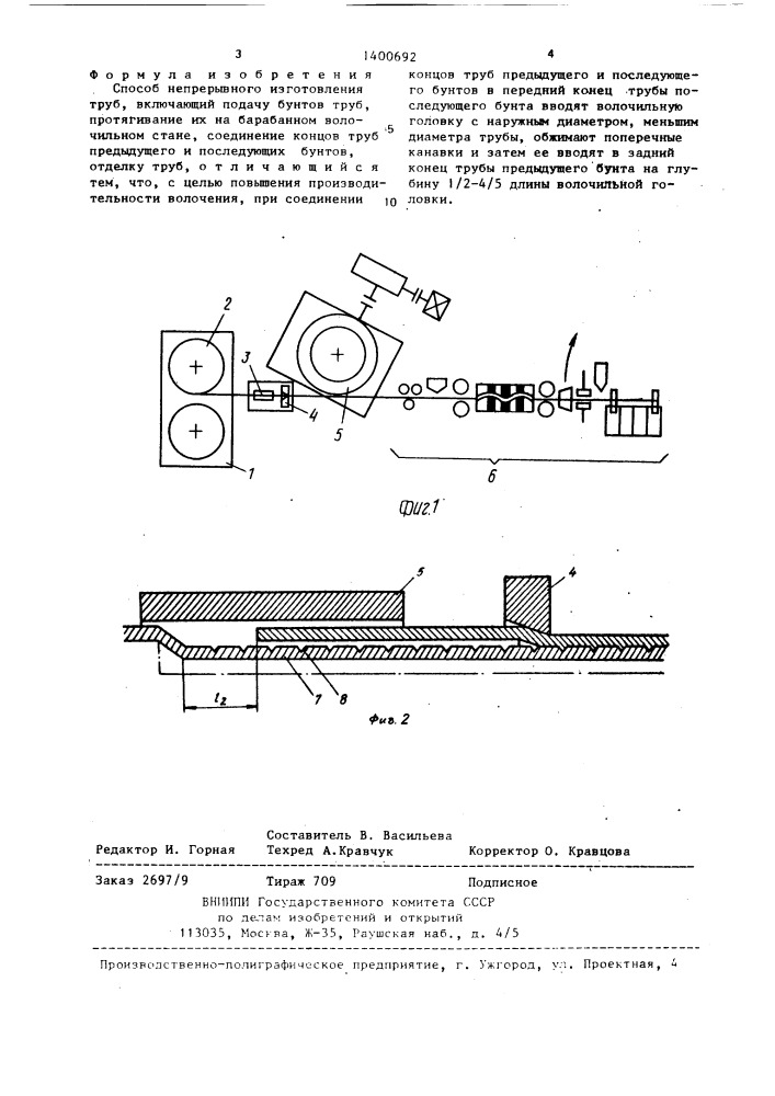 Способ непрерывного изготовления труб (патент 1400692)