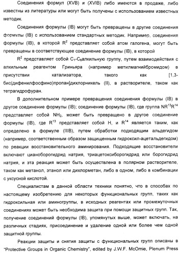 Новые антагонисты р2х7 рецепторов, способ их получения, фармацевтическая композиция, способ лечения и применение на их основе (патент 2347778)