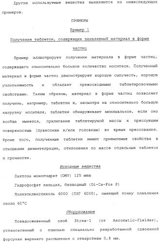 Регулируемая агломерация (патент 2330642)