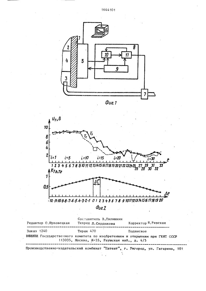 Способ автоматического регулирования уровня раздела фаз нефть-вода в резервуарах подготовки нефти (патент 1644101)