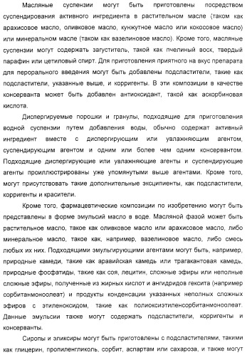 Соединения, воздействующие на глюкокиназу (патент 2329043)