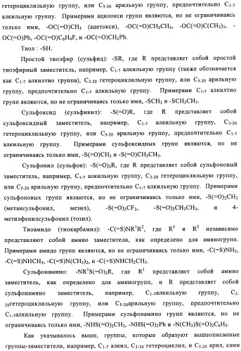 Производные пиридо-, пиразо- и пиримидо-пиримидина и их применение в качестве ингибиторов mtor (патент 2445315)