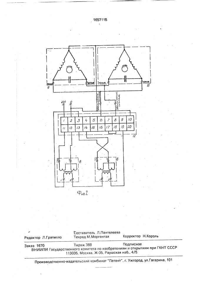 Система теплоснабжения тепличного комбината (патент 1657115)