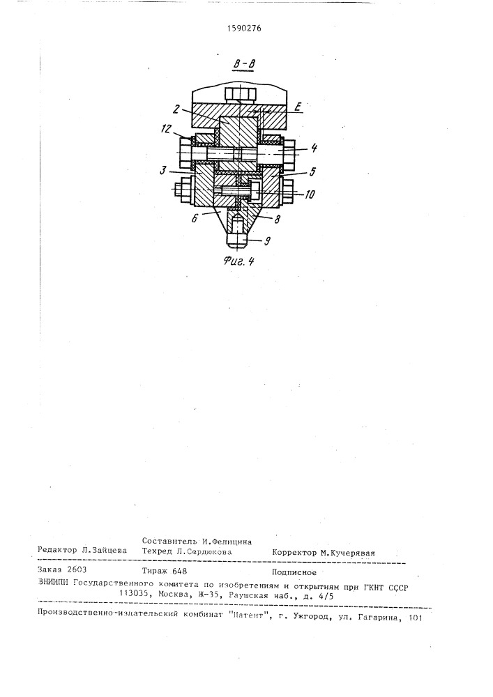 Устройство для контактной точечной сварки (патент 1590276)