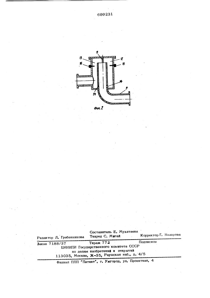 Насосная установка (патент 699231)