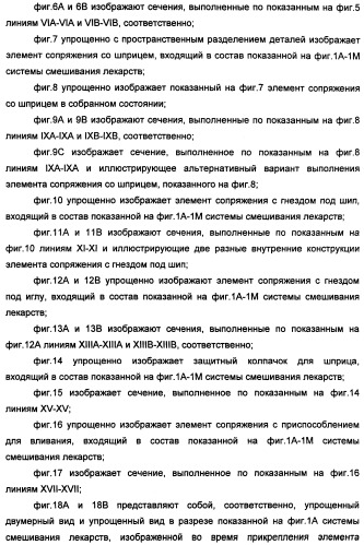 Устройство для безопасной обработки лекарств (патент 2355377)