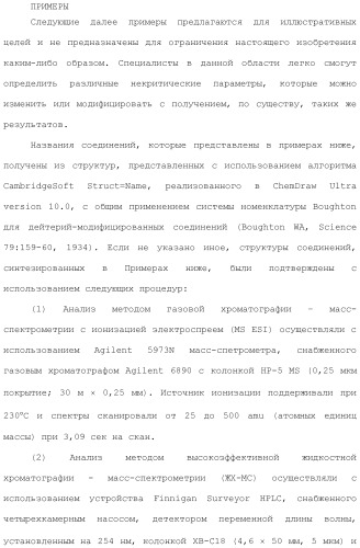 Дейтерированные бензилбензольные производные и способы применения (патент 2509773)