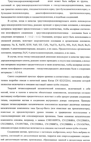Катализатор для полимеризации олефинов и его использование (патент 2364606)