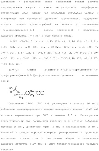 Аминосоединение и его фармацевтическое применение (патент 2453532)