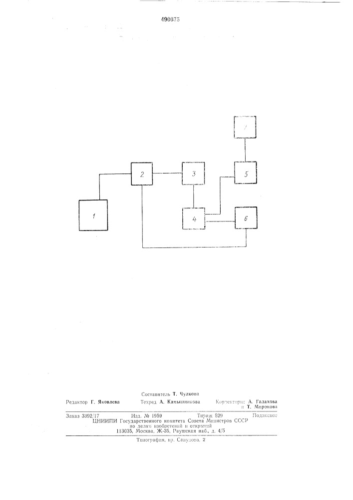 Устройство для автоматического управления процессом выделения твердой фазы в производстве фотоэмульсий (патент 490075)