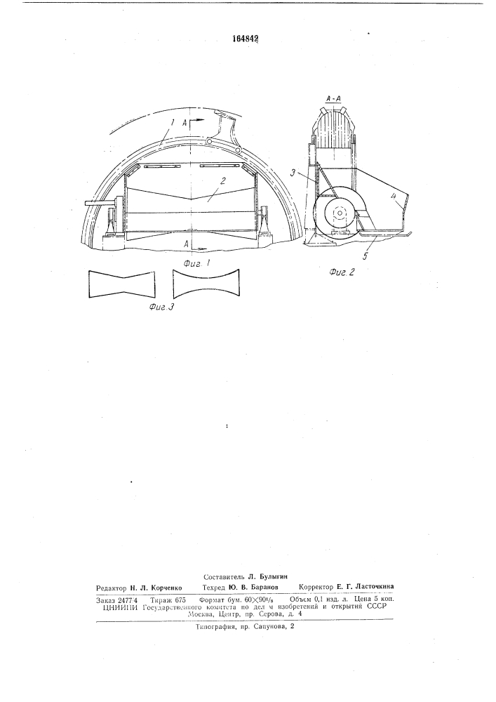 Рабочий орган роторного экскаватора (патент 164842)