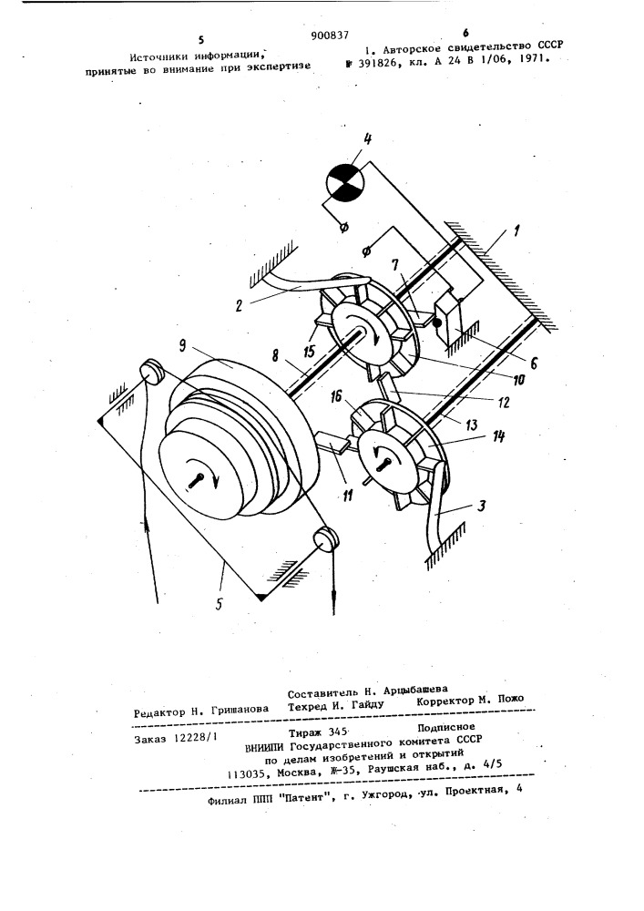 Сигнальное устройство к машинам для крепления табачных листьев к шнуру (патент 900837)