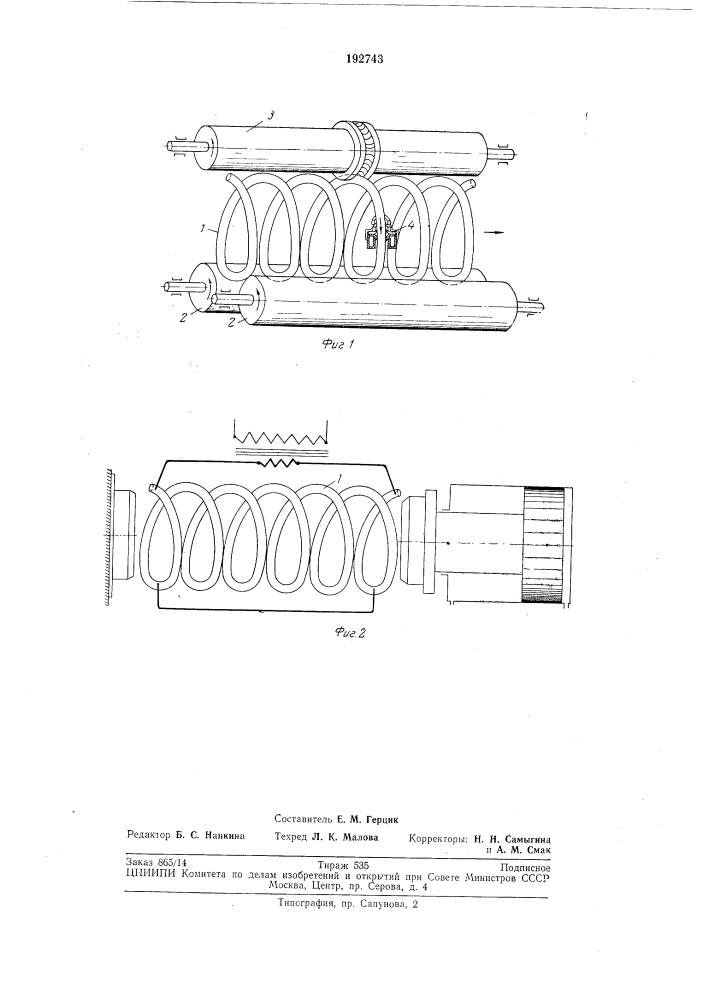 Патент ссср  192743 (патент 192743)
