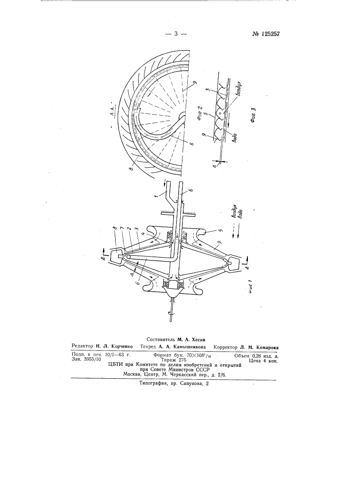 Теплообменник с вращающейся рабочей поверхностью и неподвижными лопатками (патент 125257)