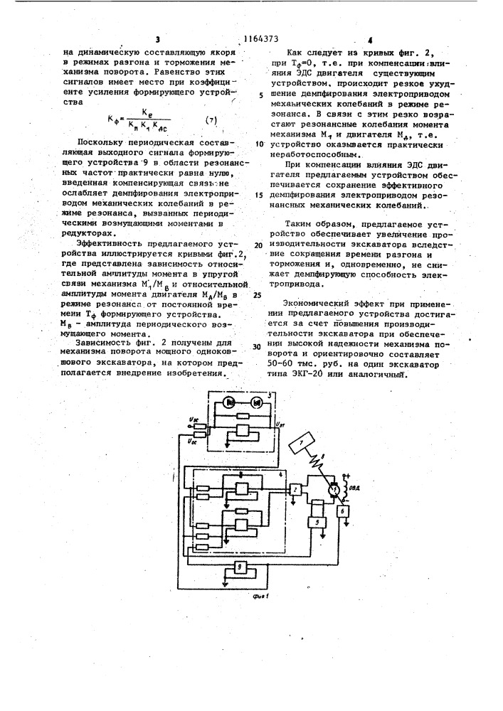 Устройство для управления электроприводом поворота экскаватора (патент 1164373)