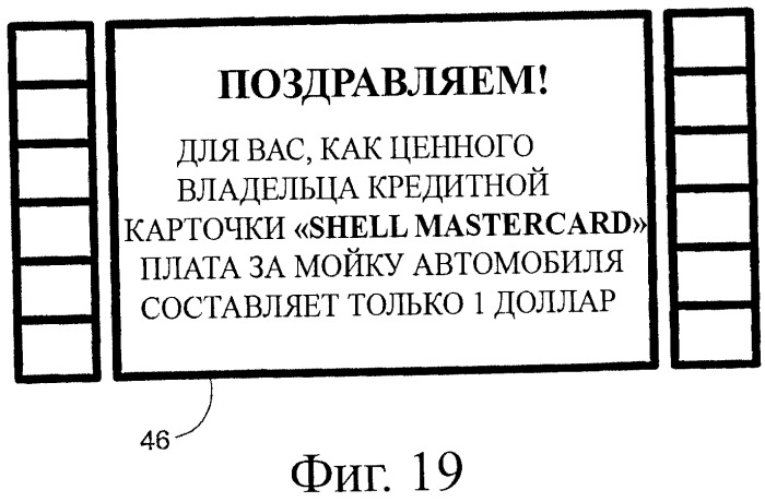 Система и способ для управления одной или более топливозаправочными колонками (патент 2411581)