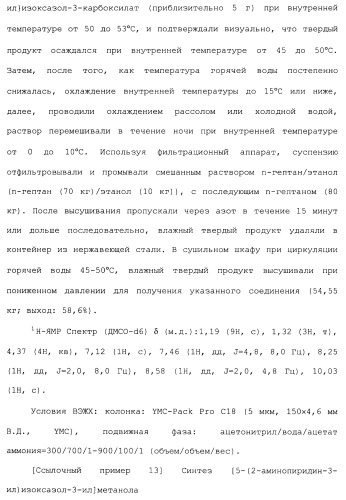 Производные пиридина, замещенные гетероциклическим кольцом и фосфоноксиметильной группой и содержащие их противогрибковые средства (патент 2485131)