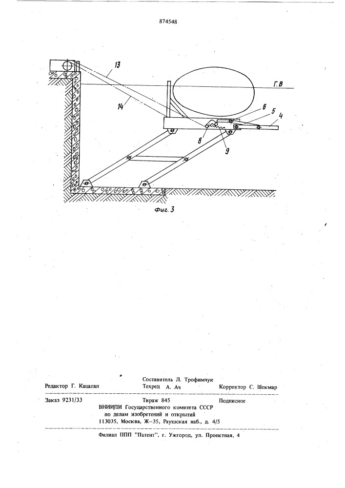 Устройство для выгрузки морских плотов в водоем (патент 874548)