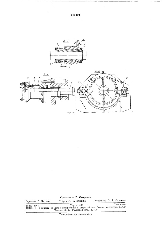 Устройство для зажима клетей редукционного (калибровочного) стана (патент 280410)