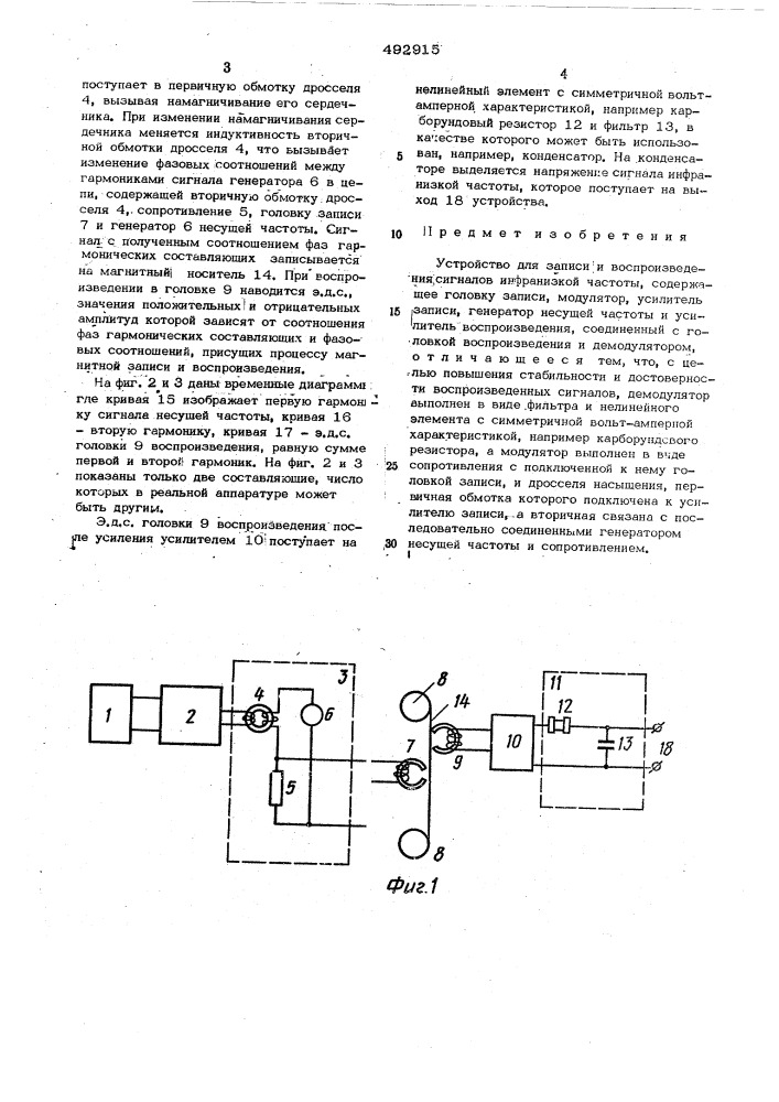 Устройство для записи и воспроизведения сигналов инфранизкой частоты (патент 492915)