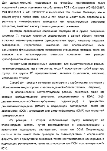 Бензамидные производные и их применение в качестве активирующих глюкокиназу агентов (патент 2392275)