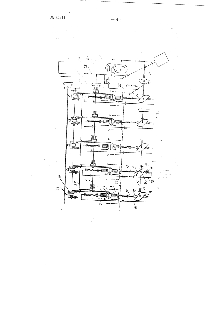 Аппарат для изготовления ниточных катушек из бумажной массы (патент 85244)