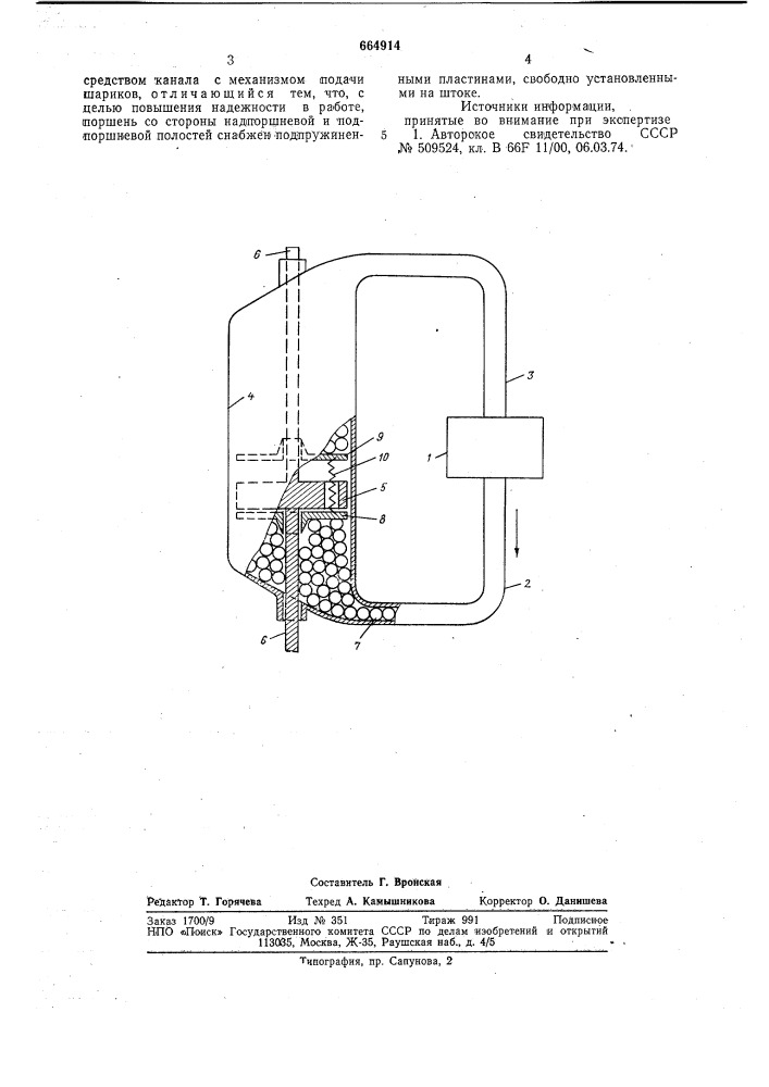 Подъемное устройство (патент 664914)