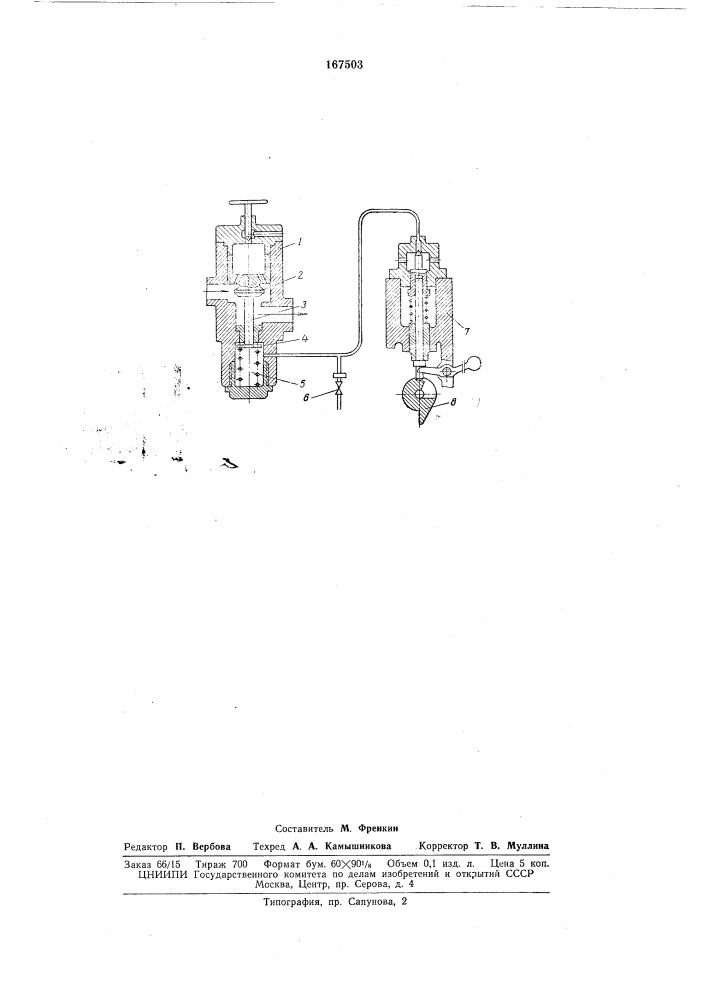 Устройство для защиты детандера от разгона (патент 167503)