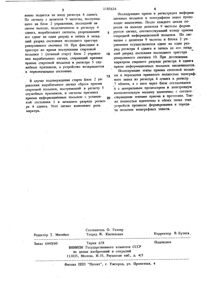 Устройство для сопряжения электронной вычислительной машины с телеграфными каналами связи (патент 1185634)
