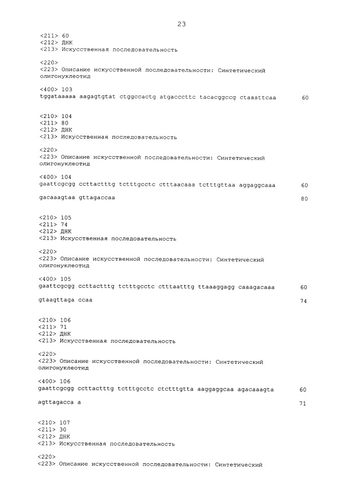 Способы и композиции для опосредованной нуклеазой направленной интеграции трансгенов (патент 2650819)