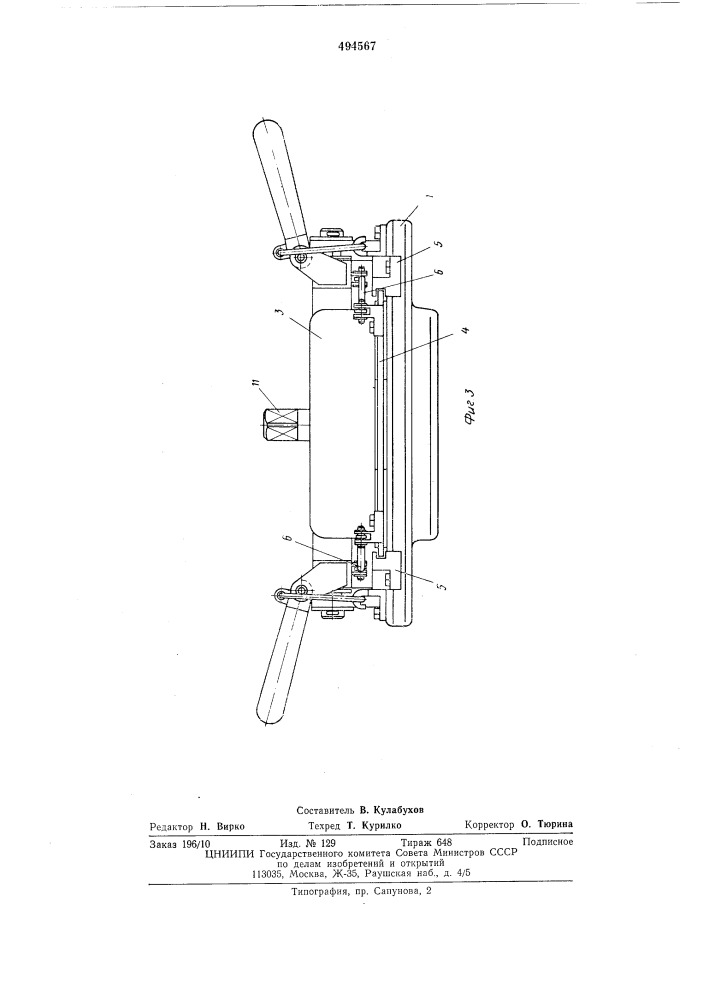 Гляделка теплового агрегата (патент 494567)