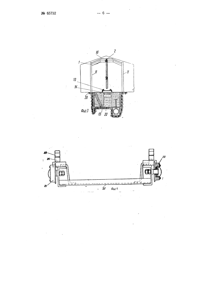 Устройство для технического обслуживания автомобилей (патент 65732)