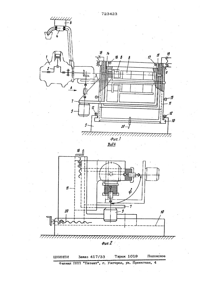 Стенд для испытания переносных моторных пил (патент 723423)