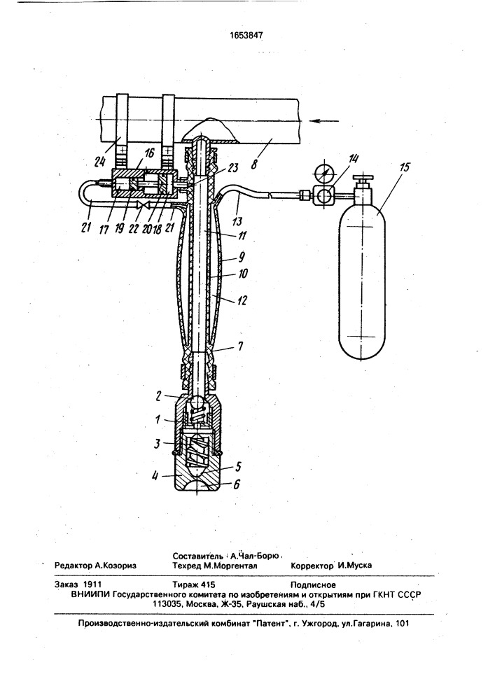 Распылительное устройство (патент 1653847)
