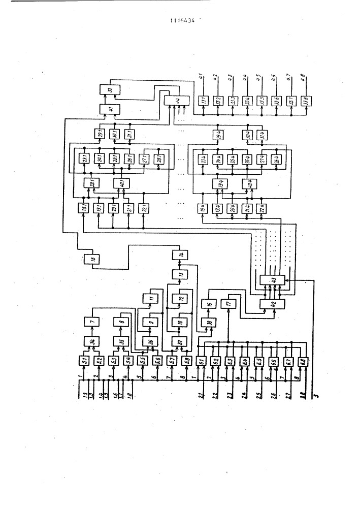 Арифметическое устройство для процессоров быстрого преобразования фурье (патент 1116434)