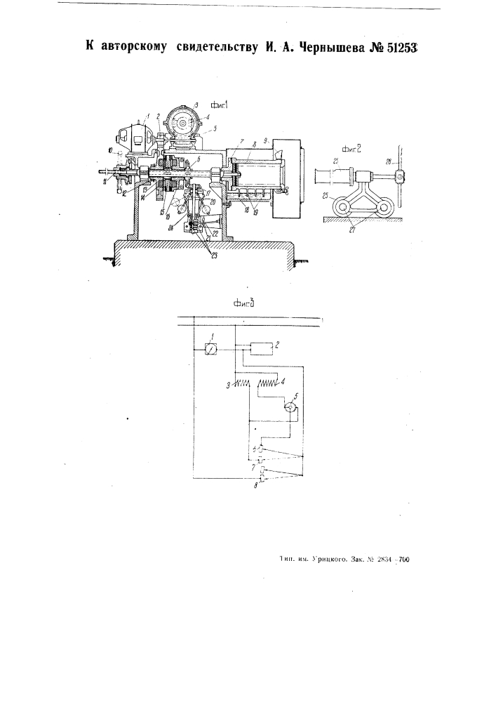 Способ центробежной отливки (патент 51253)