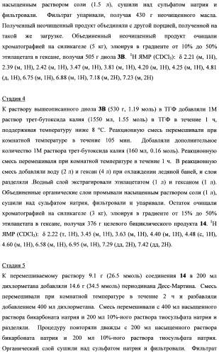 Тетрагидропиранохроменовые ингибиторы гамма-секретазы (патент 2483061)