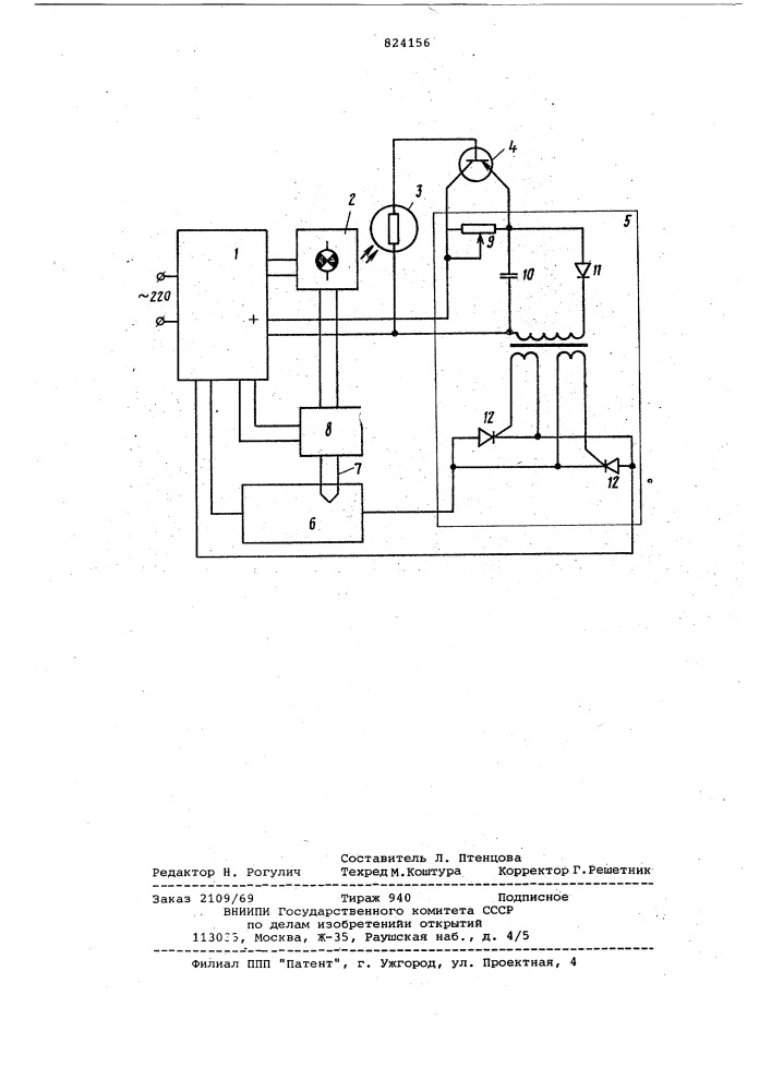 Устройство для регулированиятемпературы (патент 824156)