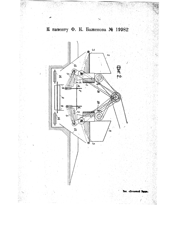 Машина для смески шерсти (патент 19982)
