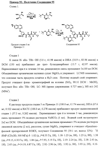 Ингибиторы вируса гепатита с (патент 2317303)