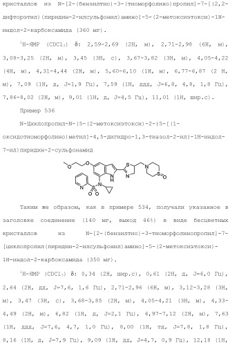 Производное индола (патент 2454415)