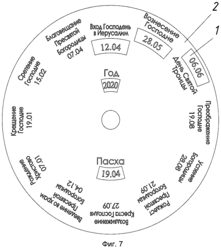 Часы с индикацией дат переходящих праздников (патент 2565862)