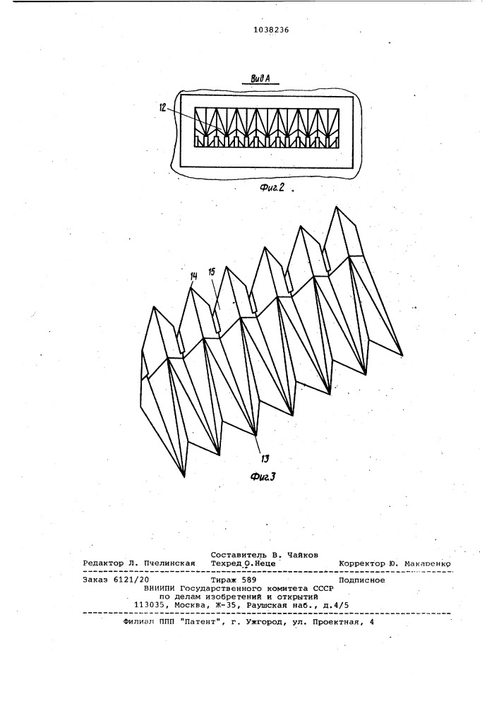 Ленточный пресс для изготовления керамических изделий (патент 1038236)