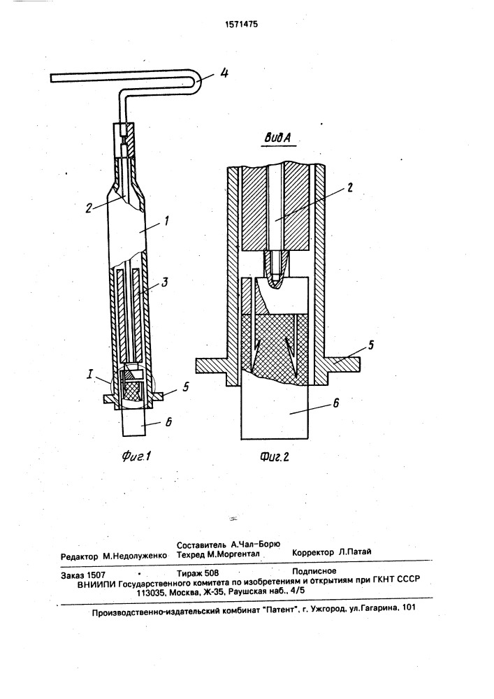 Устройство для определения спиртобензостойкости лакокрасочных покрытий (патент 1571475)