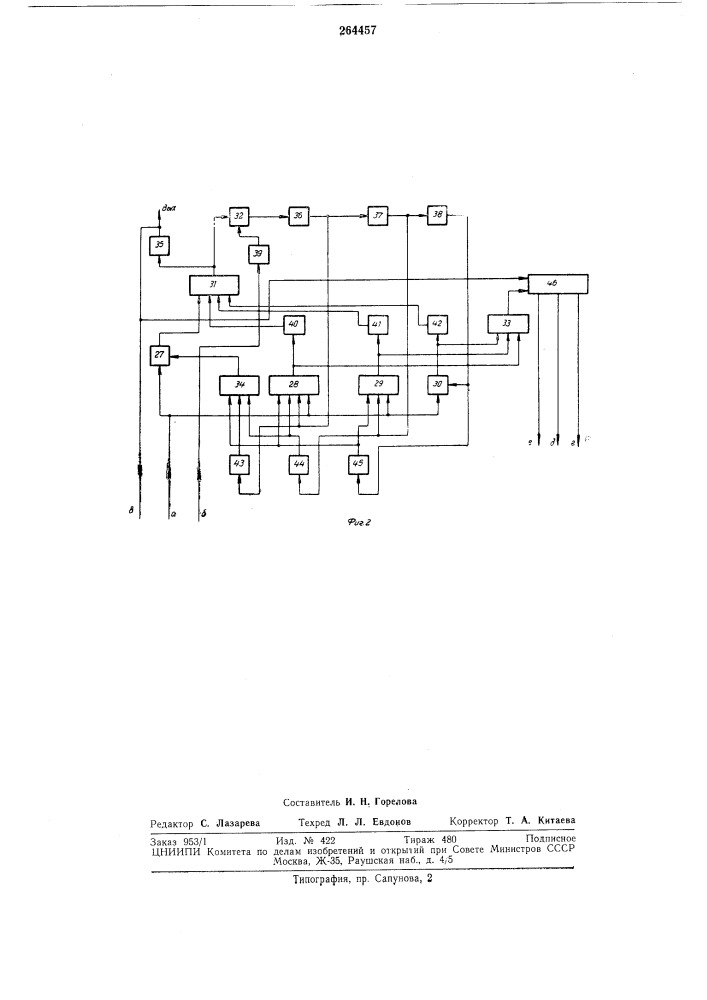 Устройство для умножения частоты (патент 264457)